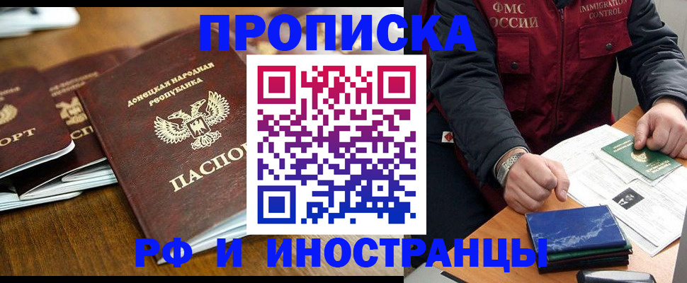 временная регистрация поиск в Невинномысске