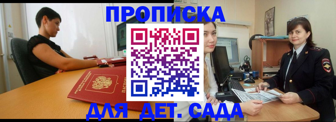 прописка в квартире в Невинномысске