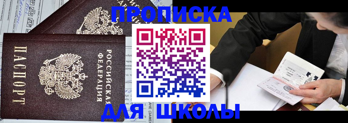 прописка паспорт в Невинномысске