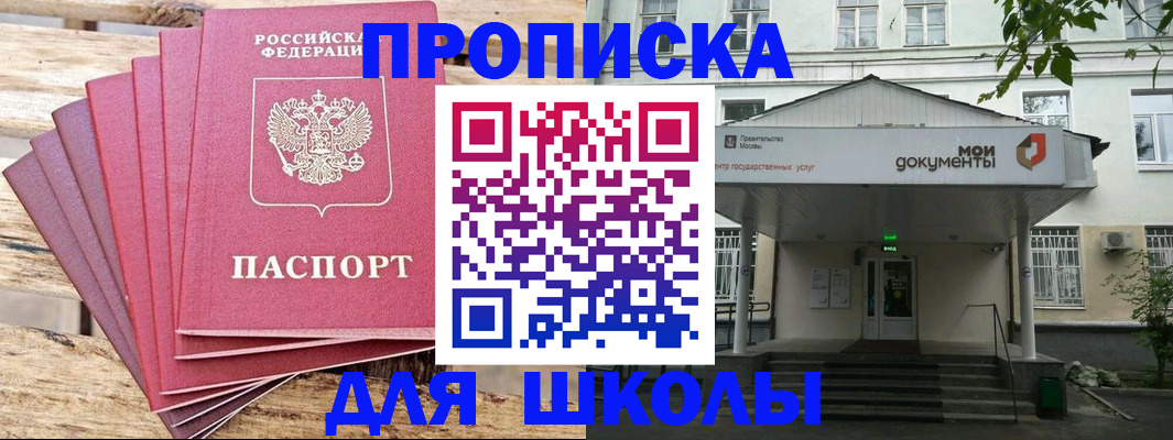 временная регистрация поиск в Невинномысске