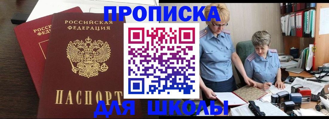 регистрация для дет. сада в Невинномысске