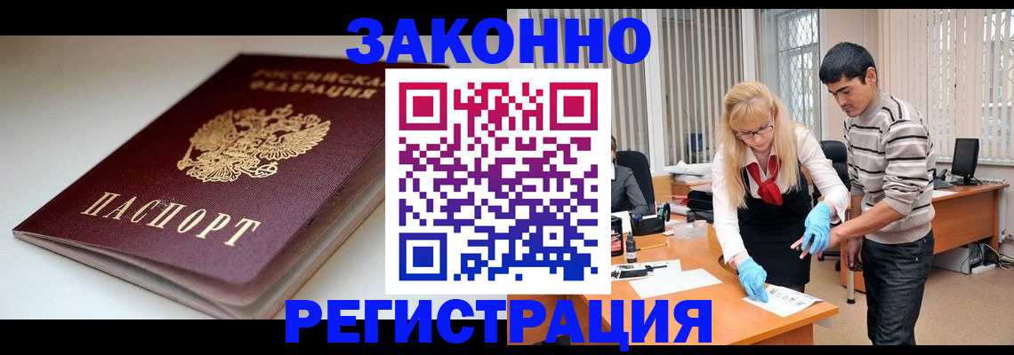 где прописаться в Невинномысске
